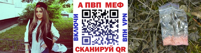 A PVP Crystall  дарк нет формула  Краснозаводск 