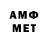 Первитин Methamphetamine El SuaveGAMING