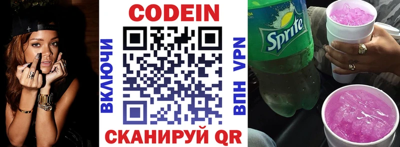 купить   Краснозаводск  Codein Purple Drank 