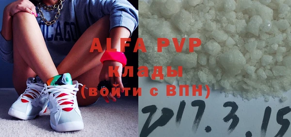 альфа пвп VHQ Бородино