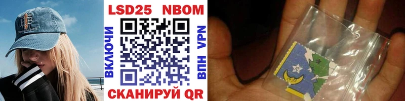 Марки NBOMe 1500мкг  купить  цена  Краснозаводск 